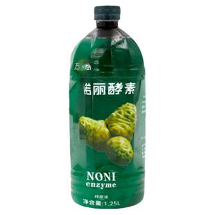 万维恩诺丽果酵素纯发酵原液1.25LX3瓶7.5斤海南诺尼noni诺丽果汁