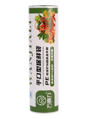 加厚断点式保鲜袋食品级