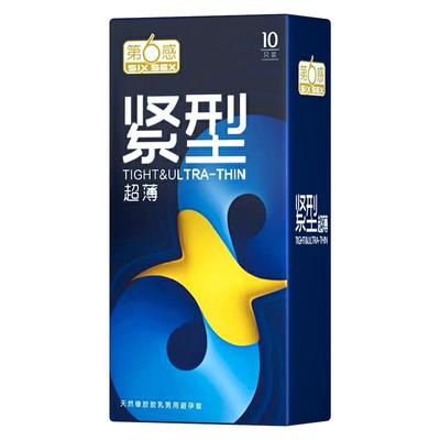 第六感避孕套安全套特小号20超薄紧绷型29mm持久装49mm正品旗舰店