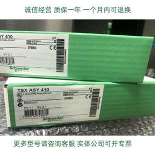 议价Schneider模拟量输出模块TSXASY410质保一年