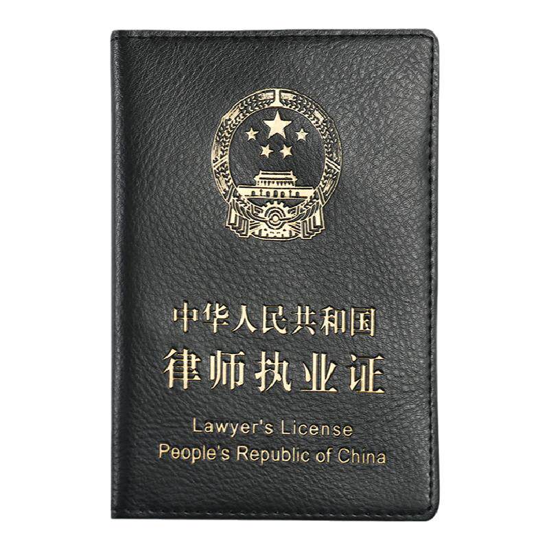 高档牛皮律师执业证保护壳皮套职业资格证件卡包从业资格真皮外壳