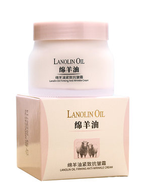 莱蔻绵羊油精华霜保湿补水买2送1