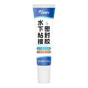 水下粘接堵漏胶防水填缝剂玻璃胶水池鱼缸漏水修补水中施工密封胶