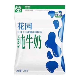 花园纯牛奶新疆特产利乐枕全脂生牛乳牛奶学生营养早餐奶优质蛋白