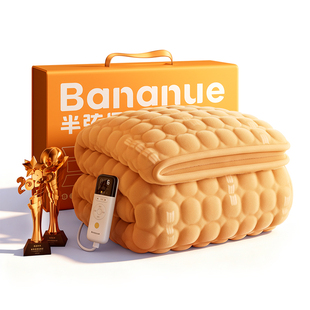 半弦月电热毯双人2025新款正品官方旗舰店安全电褥子单人儿童暖身