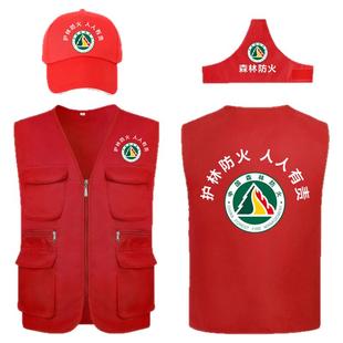 森林防火员马甲定制 宣传巡查护林员背心 义工志愿者马夹印字logo