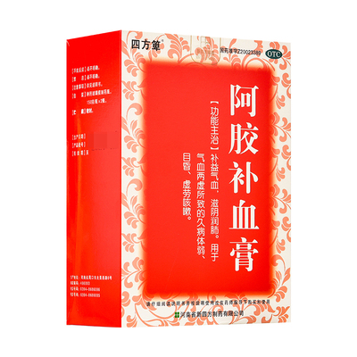 【四方箄】阿胶补血膏150g*2瓶/盒四方箄阿胶补血膏补气血滋阴润肺气血两虚气血不足