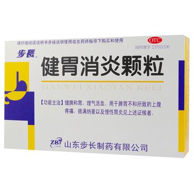 【步长】健胃消炎颗粒10g*12袋/盒慢性胃炎胃炎健脾脾胃不和胃痛