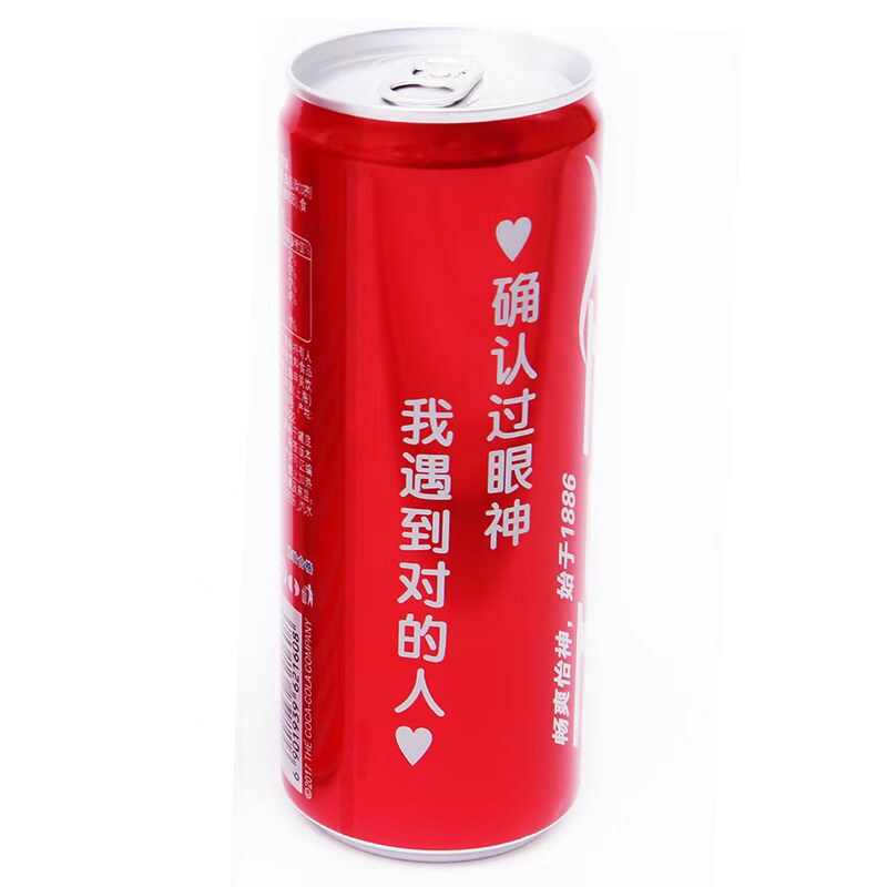 可乐刻字生日礼物礼物情人节情侣