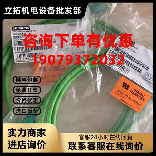 议价6XV1870-3QH10以太网电缆 网线1米6XV1 870-3QH10 6XV18703QH
