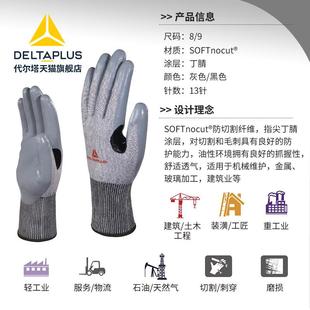 代尔塔5级防割手套耐磨工业防刺工作玻璃木工专用防切割劳保手套