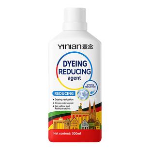 德国白衣还原剂漂白剂去渍去黄增白洗白神器白色衣服染色修复还原