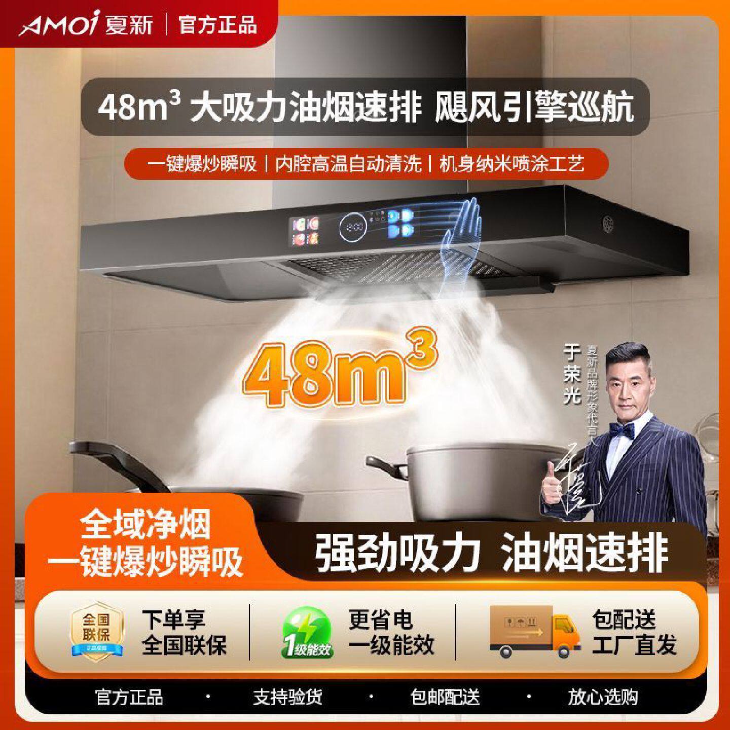 夏新顶吸抽油烟机家用厨房大吸力自动清洗一级能效T型油烟机新款