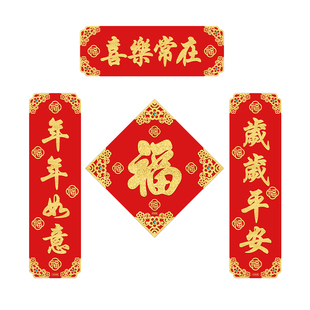 2026年新款春节全磁吸小对联入户门装饰马年新年门贴高档四字春联