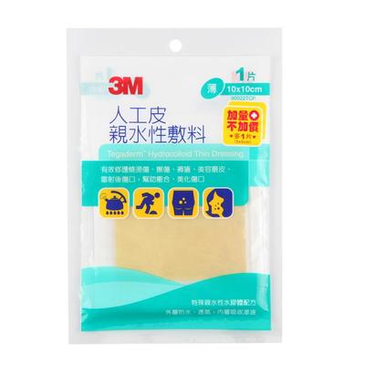 3m台湾版人工皮亲水性烧烫伤伤口
