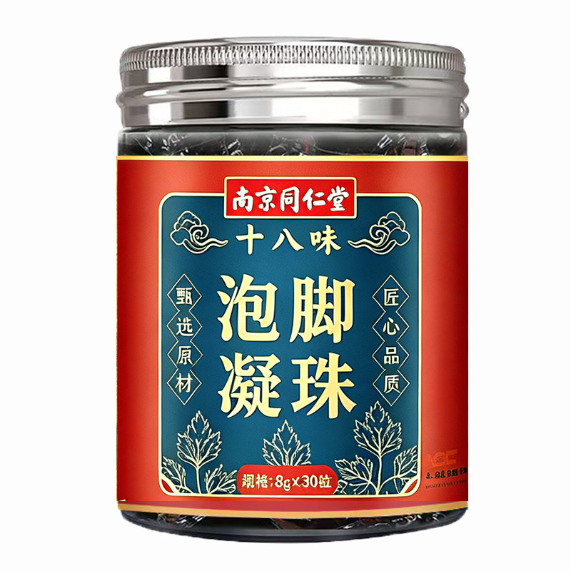 同仁堂泡脚凝珠排汗湿气睡眠