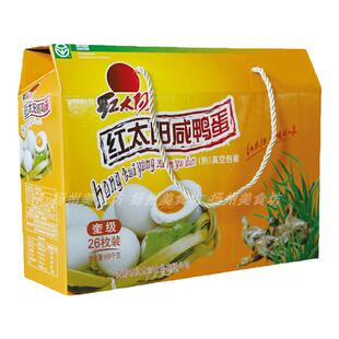 红太阳咸鸭蛋高邮扬州特产26只/20只/65克正宗流油非海鸭蛋礼盒装