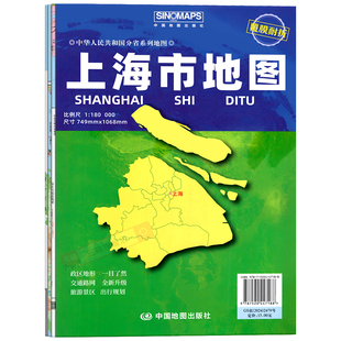 2026年新版上海市地图 约1.1米*0.8米覆膜折叠 政区地形交通路网图 旅游景区出行规划旅游景点标注 中国地图出版社