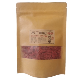 新货正宗吊干无熏染枸杞子宁夏特级苟杞子500克泡茶酒苟且子1斤