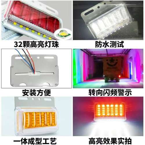 24v防水照地边灯led宽灯轮胎强光卡车示侧灯货车灯挂车腰跨境倒车