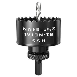 双金属开孔器木工石膏板筒灯PVC塑料铁皮铝合金圆形打洞打孔钻头