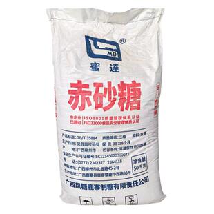 广西黑赤砂糖红黑砂糖赤砂红糖黑糖做馒头包子熬粥冰粉 50斤100斤