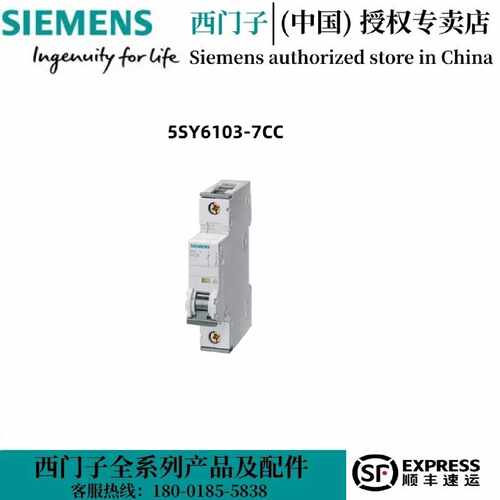 议价5SY6103-7CC西门子 5SY6 微型断路器5SY61037CC