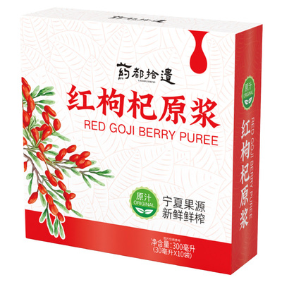 【自营】加量装→100%红枸杞原浆
