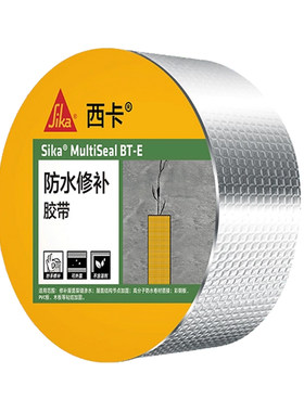 瑞士西卡丁基防水胶带强力堵漏王