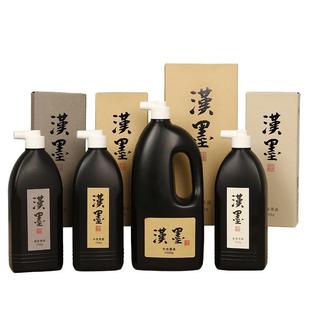 汉墨墨汁 原液无异味大容量文房四宝墨汁 书法国画专用树脂胶墨液 墨运堂新产品轻胶墨水
