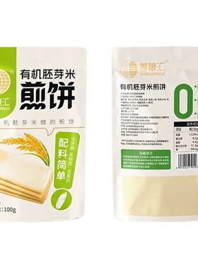 善粮汇有机胚芽米煎饼无麸质