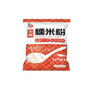 水磨糯米粉家用烘焙雪媚娘冰皮月饼汤圆粉粘米粉淀粉优质普通糍粑