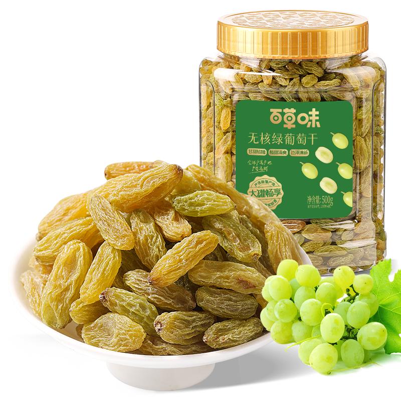 百草味无核绿葡萄干500g一斤装