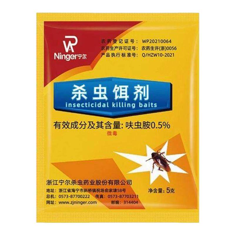 灭蟑螂药家用非全窝厨房卧室饭店杀蟑粉剂屋小强克 星一窝 端
