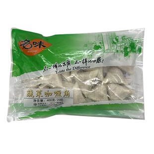 名味蔬菜咖喱角 三角春卷鸡肉春卷蔬菜春卷速食油炸素食小吃商用