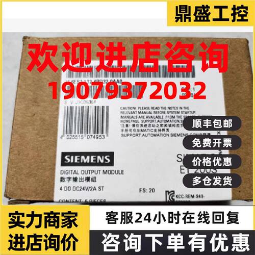 议价6ES7 132-4BD32-0AA0西门子6ES7132-4BD32-OAAO 6ES71324BD32