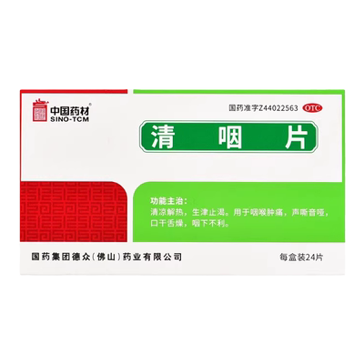 【德众】清咽片0.31g*24片/盒