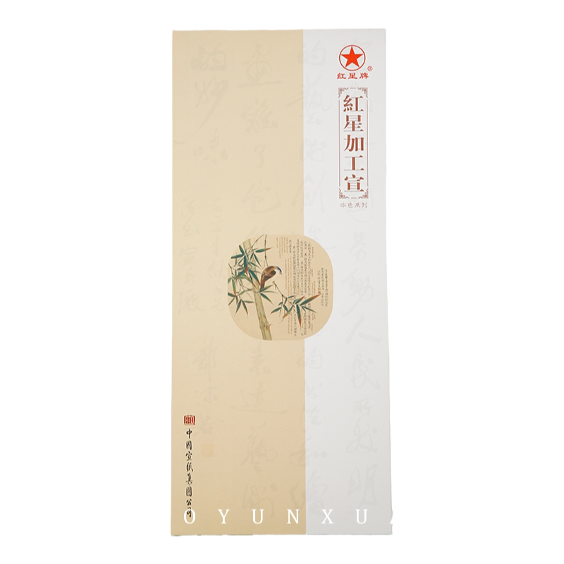 红星棉料四尺矾宣加工宣熟宣