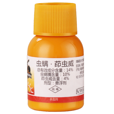 振杰振捷14%茚虫威草地贪夜蛾