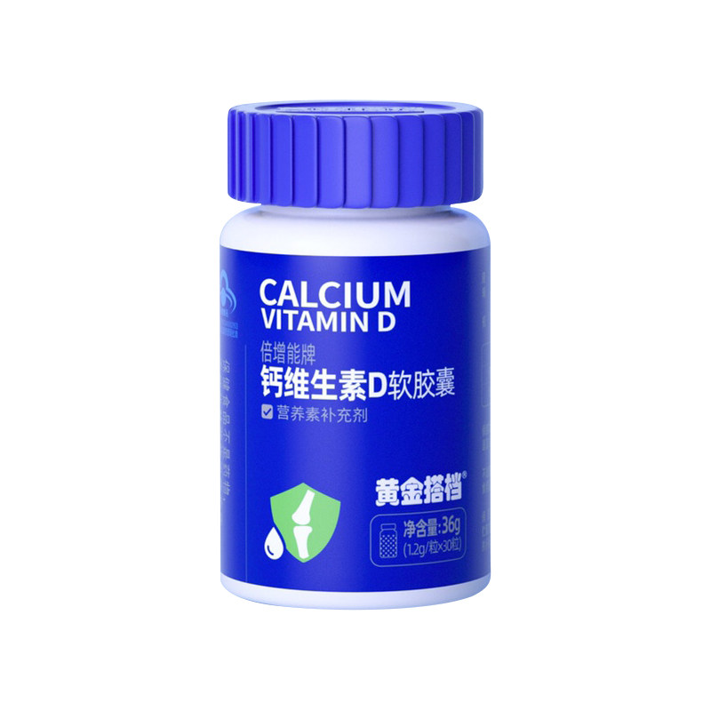 黄金搭档液体钙维生素D软胶囊
