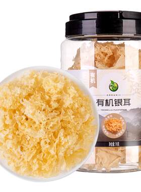 禾煜有机银耳70g干货白木耳
