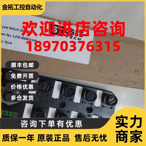 议价实价GE GSEE吉诺JB6M12-4P-J分线器 集线模块插座GHLK-DIO16