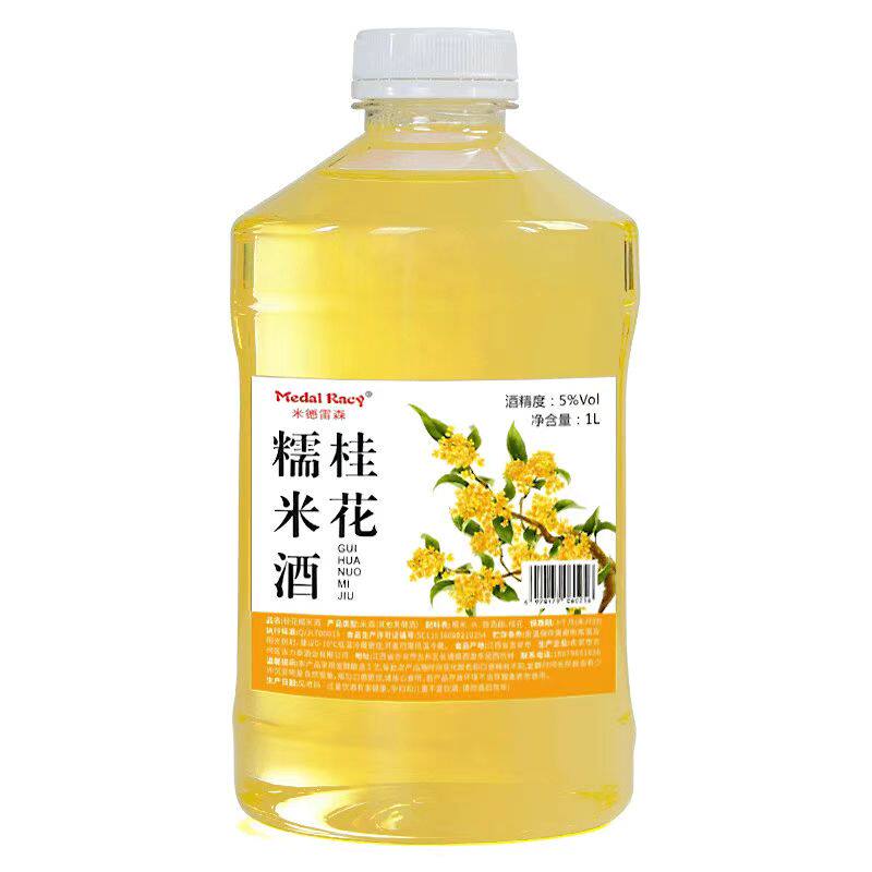 5度桂花酿甜米酒+10度红枣枸杞酒