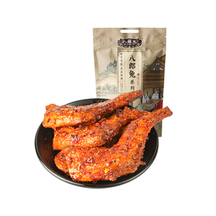 八郎兔四川成都特产麻辣香辣兔腿兔肉兔前腿自贡冷吃兔撕开袋即食