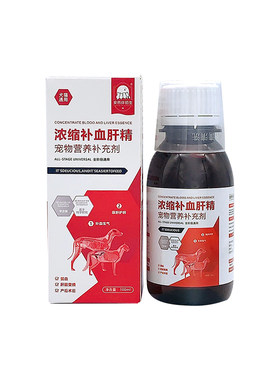【医院同款】补血肝精有机易吸收