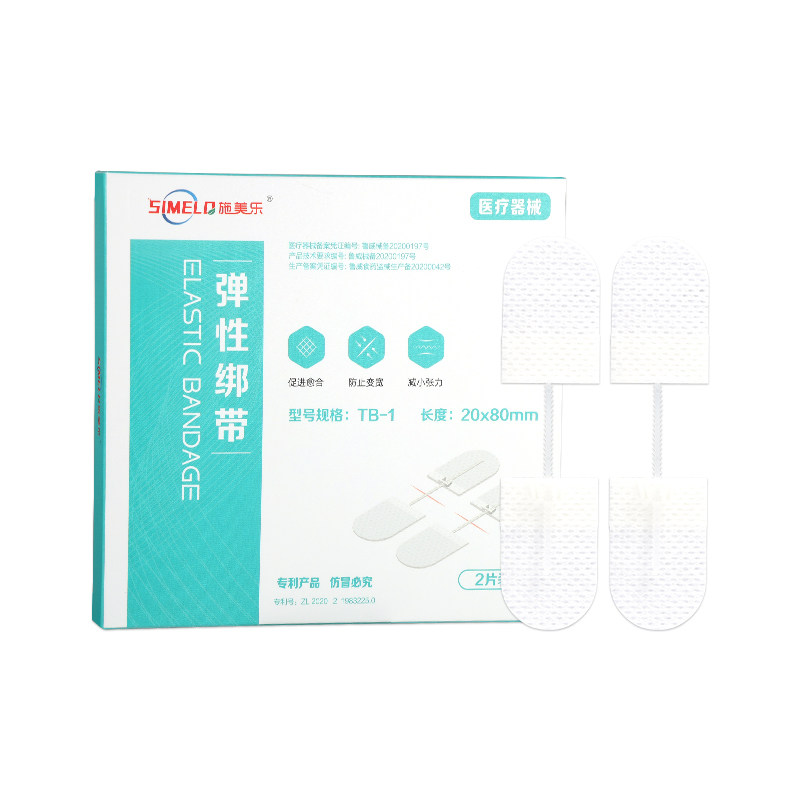 施美乐医用拉链式减张器儿童甲状腺术后疤痕伤口免缝合皮肤减张贴