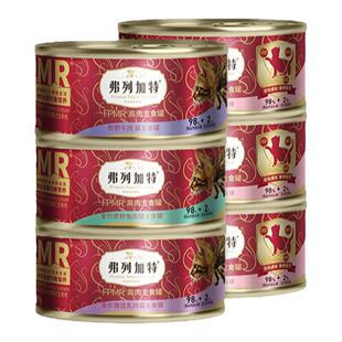 弗列加特猫罐头主食罐官方正品高肉营养幼猫咪主食罐猫粮湿粮零食