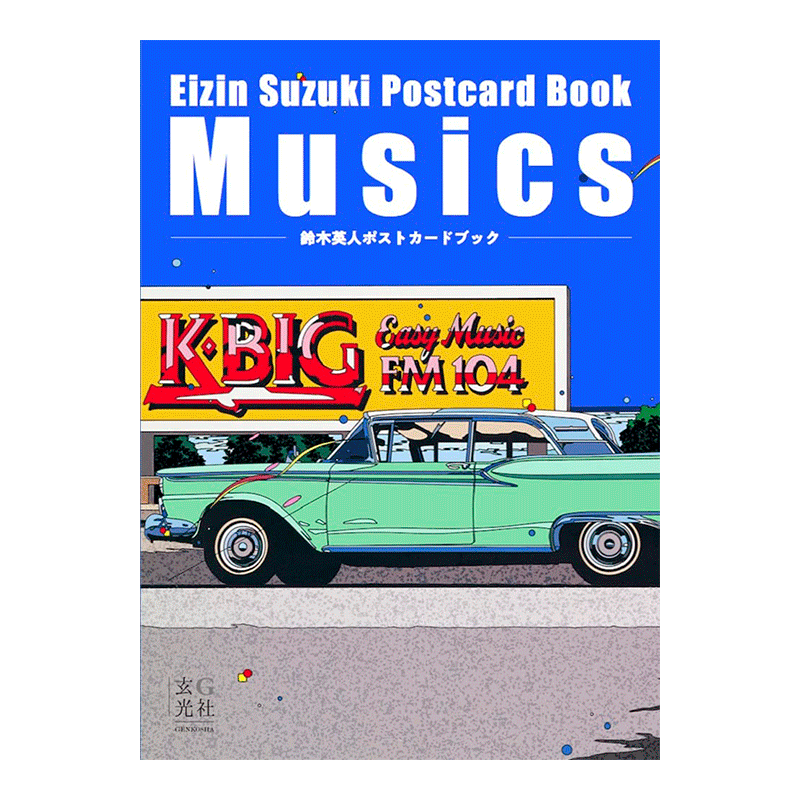鈴木英人明信片集Musicsポスト