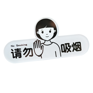 车内请勿吸烟提示牌不禁止载不要标提醒您温馨宝宝亚克力如此刚好