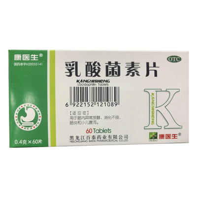 【康医生】乳酸菌素片0.4g*60片/盒